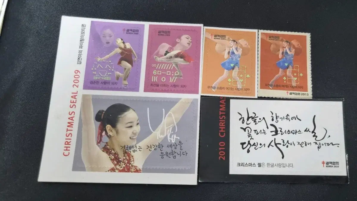 김연아 씰